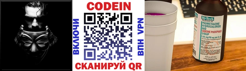 блэк спрут   Чердынь  Кодеин напиток Lean (лин)  купить закладку 