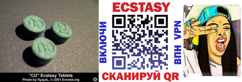 Экстази круглые  Чердынь 