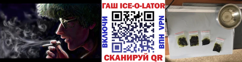 где купить   Чердынь  Гашиш ice o lator 