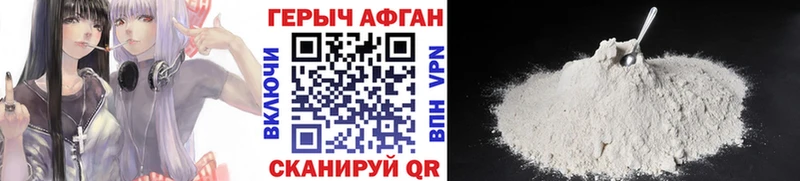 ГЕРОИН афганец  Чердынь 